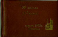 Новые выпускные альбомы