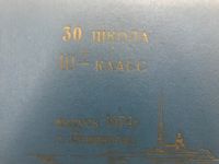 Новые выпускные альбомы