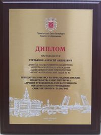 #тридцатка - школа инноваций!