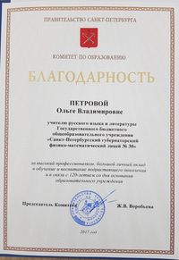 Поздравляем Петрову О.В.!