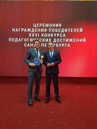 "Учитель года"