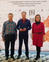 В отеле «Азимут» состоялся X Кубок Генконсульства КНР в Петербурге